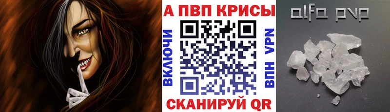 Альфа ПВП Соль  Бердск 