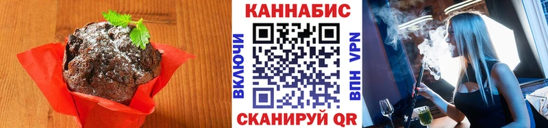Еда ТГК конопля Бердск