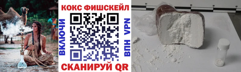 KRAKEN ссылка  Бердск  КОКАИН FishScale 
