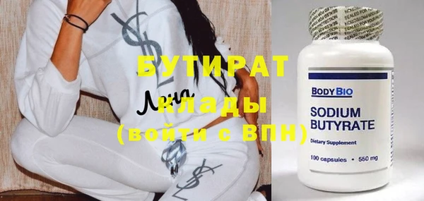 бутират Верхнеуральск