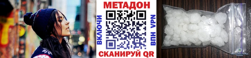 Метадон VHQ  Бердск 